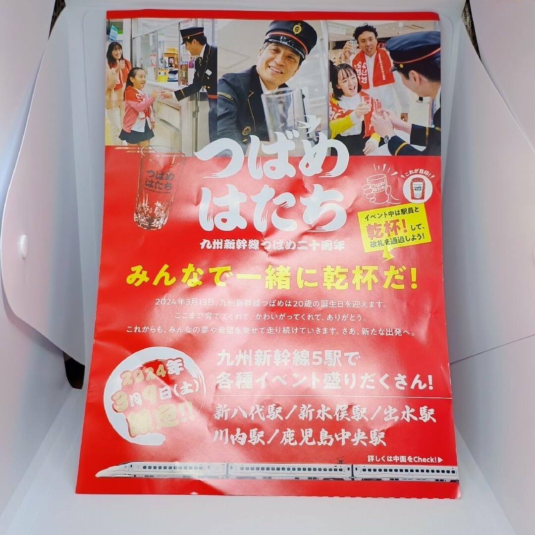 割引⭐️【新品】つばめはたち　九州新幹線　限定グッズ　グラス　マフラータオル 品つばめはたち 九州新幹線 記念グラス マフラータオル 2セット 九州